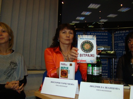 Міла Іванцова