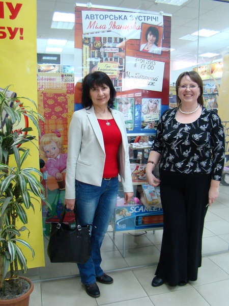 Харів, книгарня КСД, разом з головним редактором - Світланою Скляр