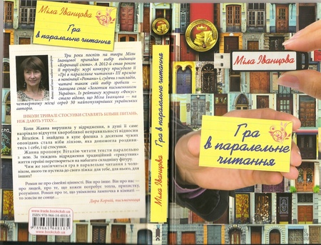 Новинка 2013 http://bukvoid.com.ua/reviews/books/2013/04/07/083630.html